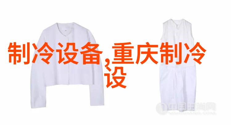 秦皇岛防爆空调-全新风防爆洁净空调BLF-78