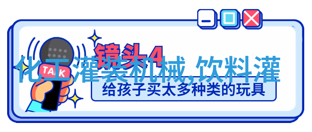 大容量灌装生产线厂家