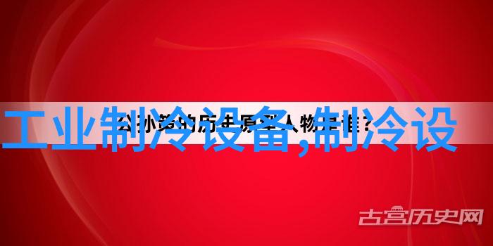 工业防爆空调