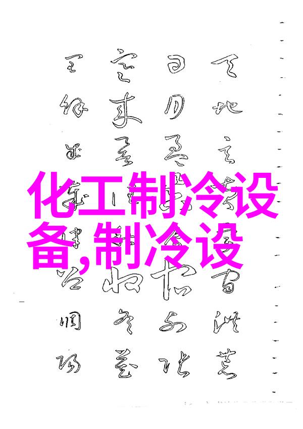 10P防爆空调BLF-28四平全新风防爆空调10P机组