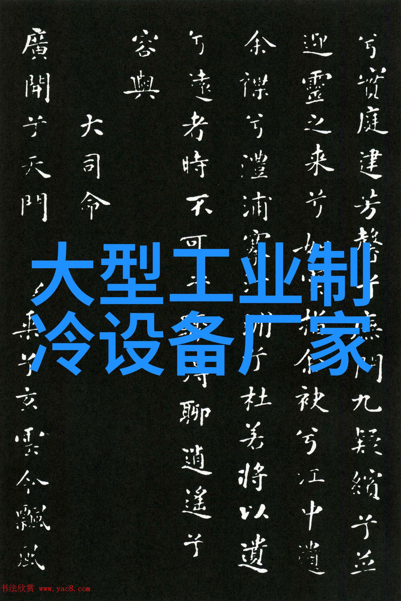 新余空调新余防爆空调