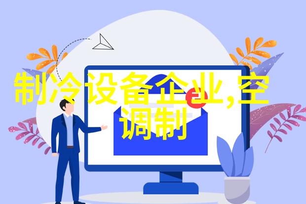 鸡西屋顶防爆空调