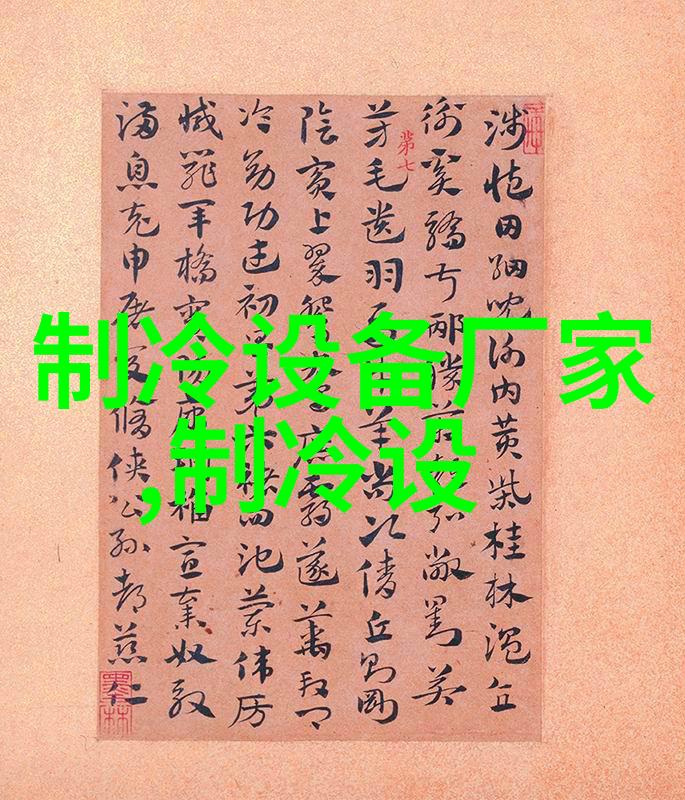 松原屋顶防爆空调